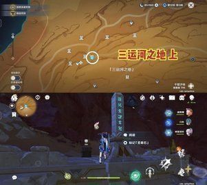 原神千壑沙地方尖碑位置一览 千壑沙地方尖碑寻找攻略[多图]图片12