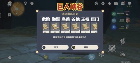 原神千壑沙地方尖碑位置一览 千壑沙地方尖碑寻找攻略[多图]图片9