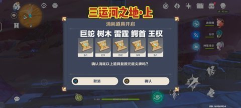 原神千壑沙地方尖碑位置一览 千壑沙地方尖碑寻找攻略[多图]图片13