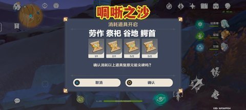 原神千壑沙地方尖碑位置一览 千壑沙地方尖碑寻找攻略[多图]图片11