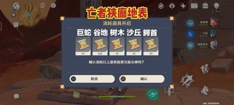 原神千壑沙地方尖碑位置一览 千壑沙地方尖碑寻找攻略[多图]图片7