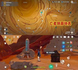 原神千壑沙地方尖碑位置一览 千壑沙地方尖碑寻找攻略[多图]图片6