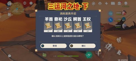 原神千壑沙地方尖碑位置一览 千壑沙地方尖碑寻找攻略[多图]图片15