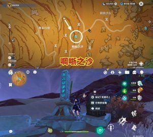 原神千壑沙地方尖碑位置一览 千壑沙地方尖碑寻找攻略[多图]图片10