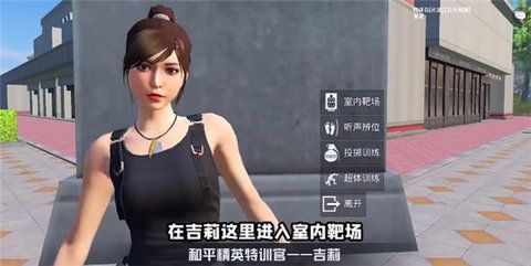 和平精英绿洲世界吉莉在哪里 绿洲世界任务攻略[多图]图片3