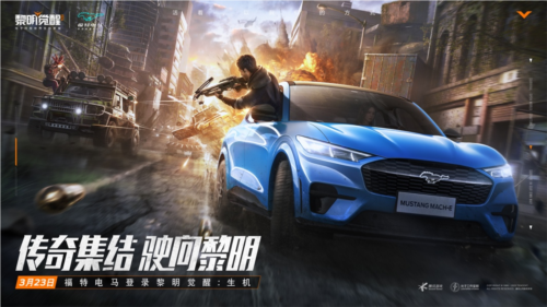 黎明觉醒:生机1