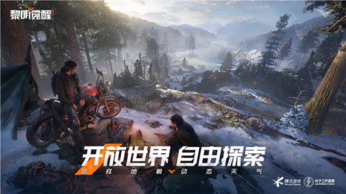 黎明觉醒:生机4