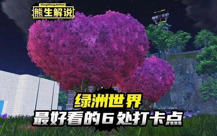 和平精英绿洲世界吉莉在哪里 绿洲世界任务攻略[多图]图片9