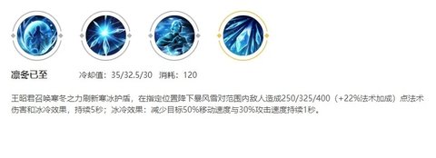 王者荣耀王昭君最强出装攻略 王昭君英雄技能详解[多图]图片7