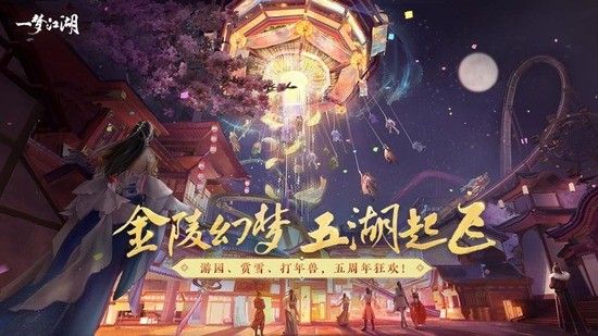 一梦江湖哪个职业好2023 哪个职业好上手[多图]图片3