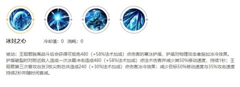 王者荣耀王昭君最强出装攻略 王昭君英雄技能详解[多图]图片3