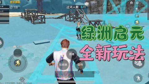 和平精英绿洲世界吉莉在哪里 绿洲世界任务攻略[多图]图片6