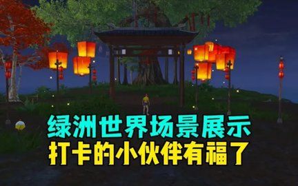 和平精英绿洲世界吉莉在哪里 绿洲世界任务攻略[多图]图片1