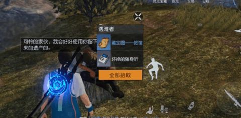 黎明觉醒藏宝图位置详情 藏宝图位置攻略大全[多图]图片3