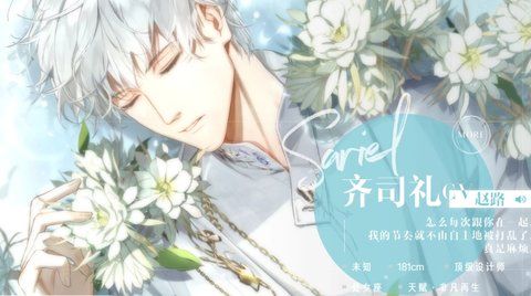 光与夜之恋尘埃落定怎么玩 尘埃落定活动详细讲解[多图]图片6