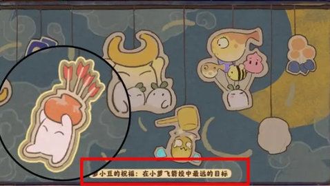 桃源深处有人家乐园彩蛋探索成就攻略 乐园彩蛋活动怎么参加[多图]图片6