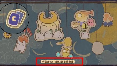 桃源深处有人家乐园彩蛋探索成就攻略 乐园彩蛋活动怎么参加[多图]图片2