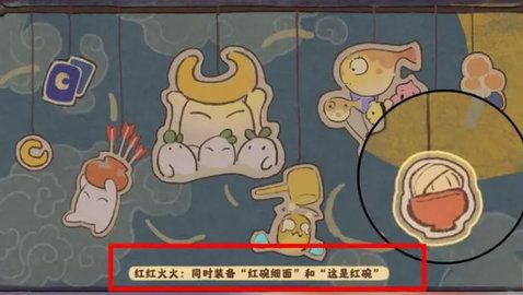 桃源深处有人家乐园彩蛋探索成就攻略 乐园彩蛋活动怎么参加[多图]图片9