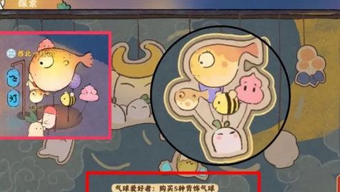 桃源深处有人家乐园彩蛋探索成就攻略 乐园彩蛋活动怎么参加[多图]图片8