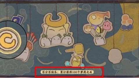 桃源深处有人家乐园彩蛋探索成就攻略 乐园彩蛋活动怎么参加[多图]图片3