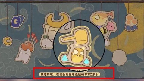 桃源深处有人家乐园彩蛋探索成就攻略 乐园彩蛋活动怎么参加[多图]图片4