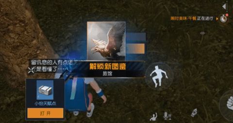 黎明觉醒藏宝图位置详情 藏宝图位置攻略大全[多图]图片6