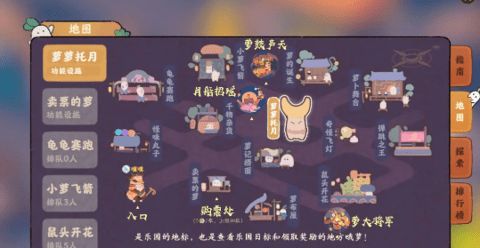 桃源深处有人家乐园彩蛋探索成就攻略 乐园彩蛋活动怎么参加[多图]图片10