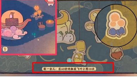 桃源深处有人家乐园彩蛋探索成就攻略 乐园彩蛋活动怎么参加[多图]图片7