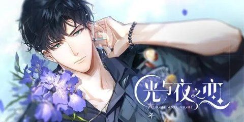 光与夜之恋尘埃落定怎么玩 尘埃落定活动详细讲解[多图]图片2