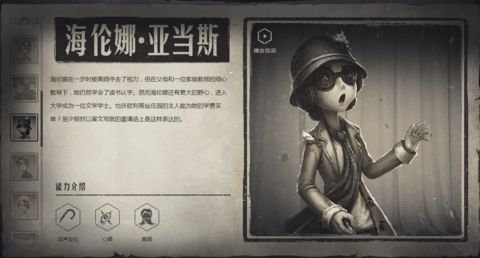 第五人格最擅长溜鬼的角色简介 最擅长溜鬼的角色介绍一览[多图]图片1