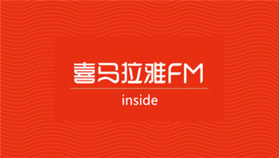 喜马拉雅如何赚钱配音?