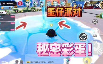 蛋仔派对彩蛋地图汇集 彩蛋的具体详细位置一览[多图]图片1