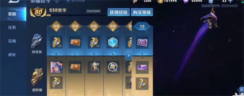 王者荣耀s31赛季什么时候开始 s31赛季段位继承表最新分析[多图]图片5