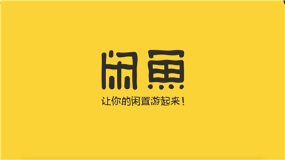 闲鱼如何私聊卖家?