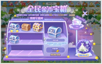 奥比岛手游活力扭蛋机活动玩法攻略 活力扭蛋机规则细节一览[多图]图片3