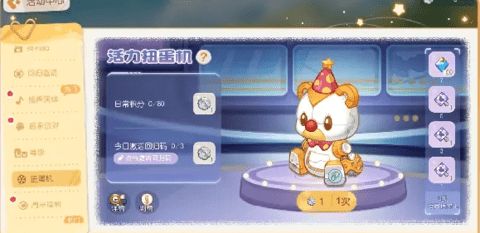 奥比岛手游活力扭蛋机活动玩法攻略 活力扭蛋机规则细节一览[多图]图片2