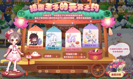 奥比岛手游活力扭蛋机活动玩法攻略 活力扭蛋机规则细节一览[多图]图片4