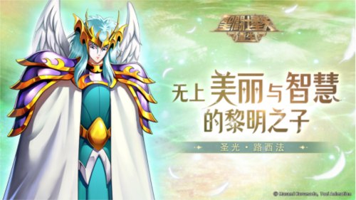 圣斗士星矢：重生1