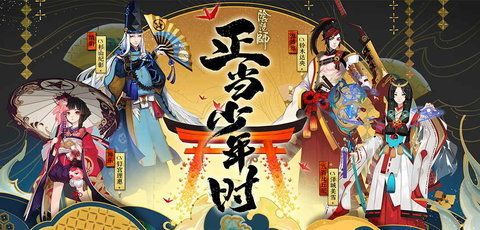 阴阳师清思赋信阵容有哪些 清思赋信详细攻略[多图]图片1
