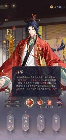 代号鸢配队养卡兰台据点新手玩法一览 兰台据点玩法据点重建细节攻略[多图]图片9