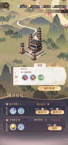 代号鸢配队养卡兰台据点新手玩法一览 兰台据点玩法据点重建细节攻略[多图]图片13