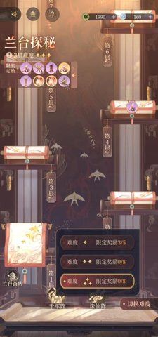 代号鸢配队养卡兰台据点新手玩法一览 兰台据点玩法据点重建细节攻略[多图]图片11