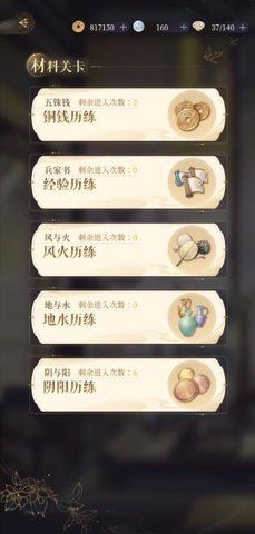 代号鸢配队养卡兰台据点新手玩法一览 兰台据点玩法据点重建细节攻略[多图]图片12