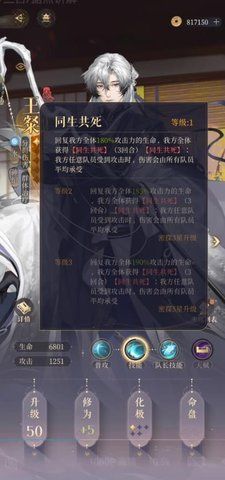 代号鸢配队养卡兰台据点新手玩法一览 兰台据点玩法据点重建细节攻略[多图]图片7