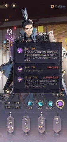 代号鸢配队养卡兰台据点新手玩法一览 兰台据点玩法据点重建细节攻略[多图]图片5