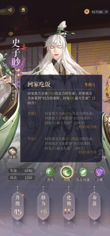 代号鸢配队养卡兰台据点新手玩法一览 兰台据点玩法据点重建细节攻略[多图]图片6