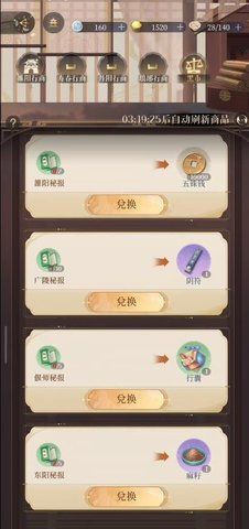 代号鸢配队养卡兰台据点新手玩法一览 兰台据点玩法据点重建细节攻略[多图]图片15