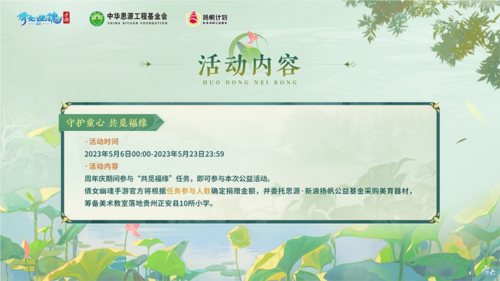 倩女幽魂3