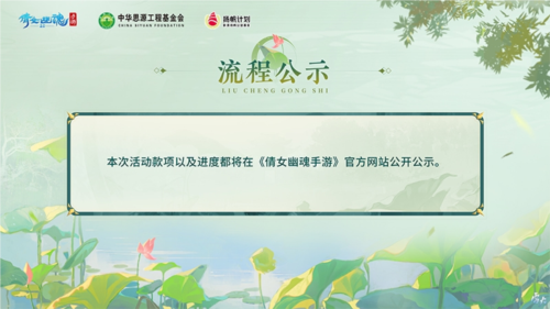 倩女幽魂8