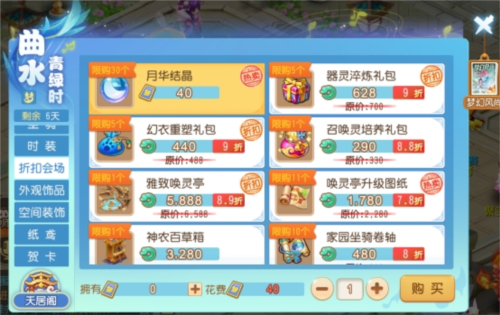 梦幻西游4